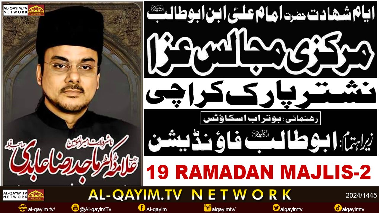Majlis #2 | Allama Majid Raza Abidi | Shahadat Moula Ali | 19th Ramzan 2024 | Nishtar Park - Karachi